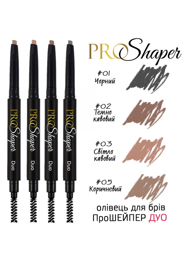 Олівець Дуо з щіточкою для брів ПроШейпер / ProSHAPER від Feg Pro Advanced, 4 популярні кольори